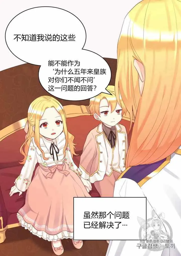 第34话 第35页