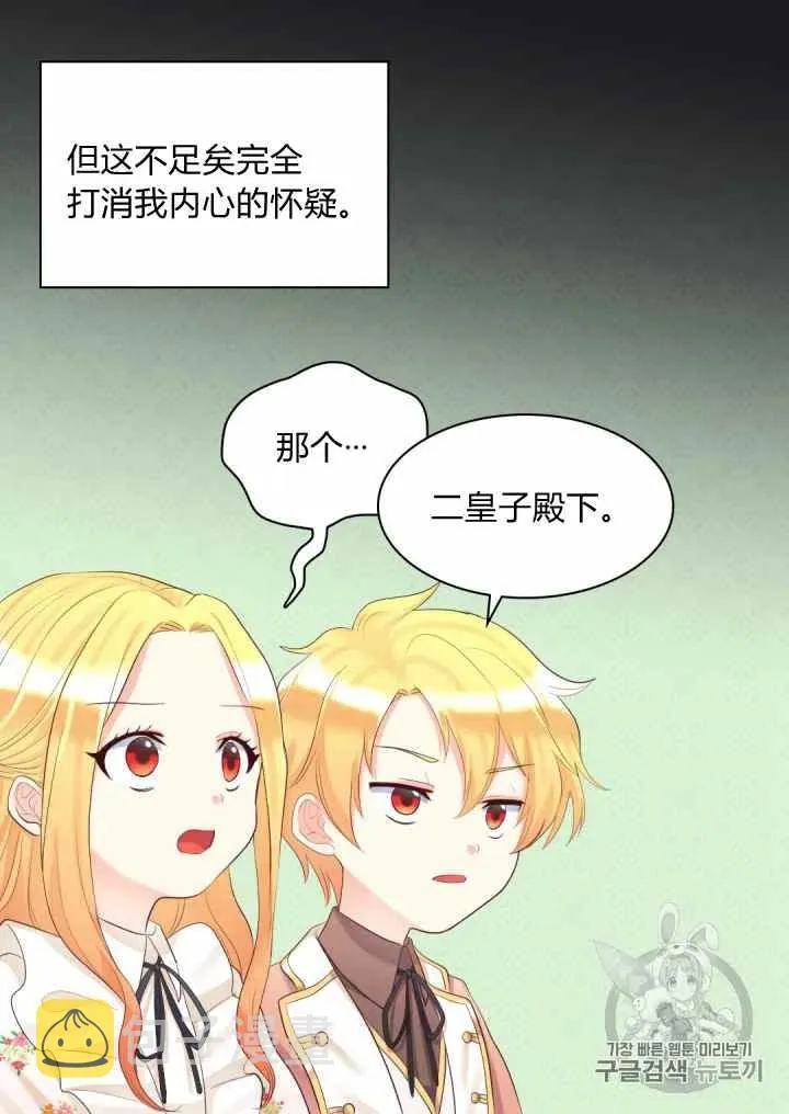 第34话 第36页