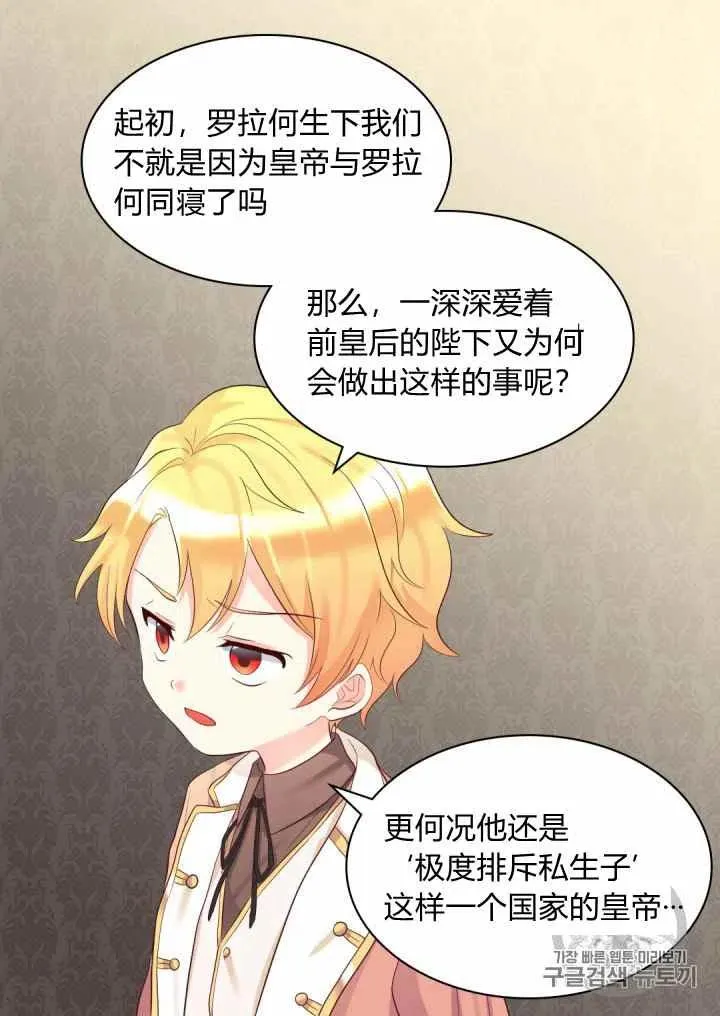 第34话 第38页
