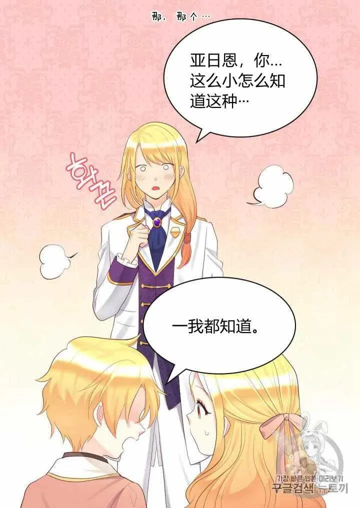 第34话 第39页
