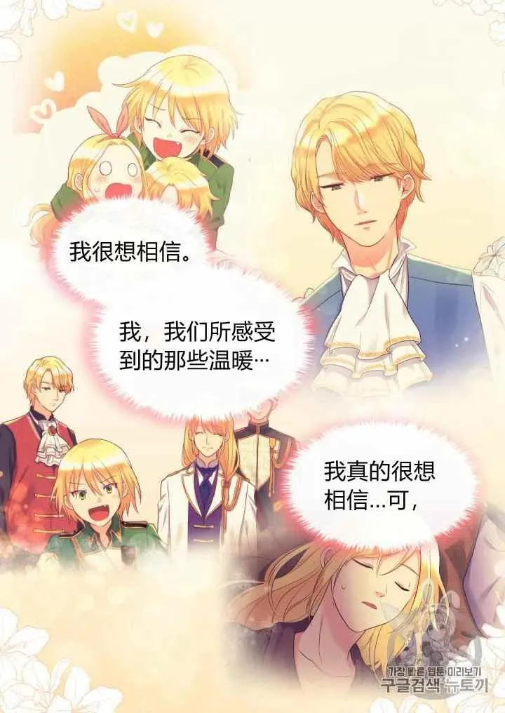 第34话 第44页