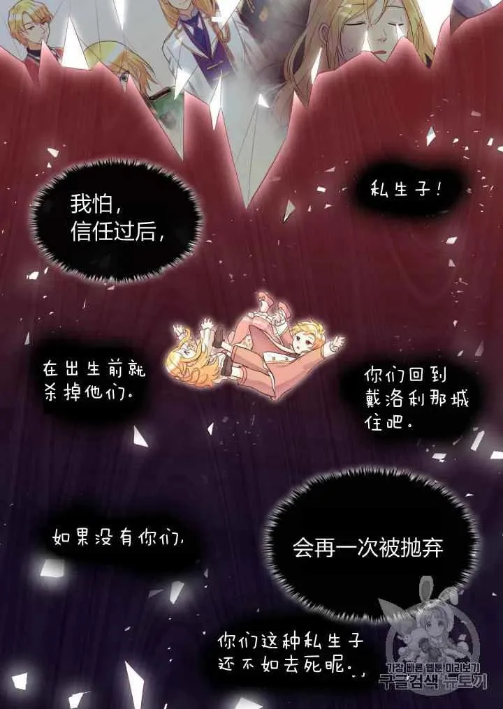 第34话 第45页