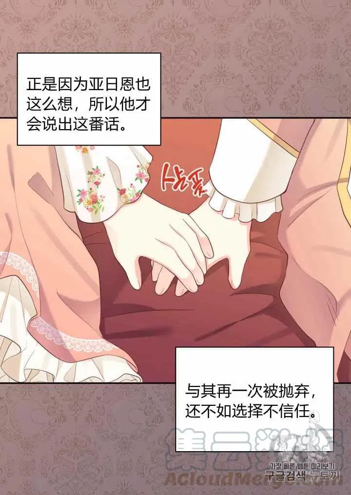 第34话 第46页