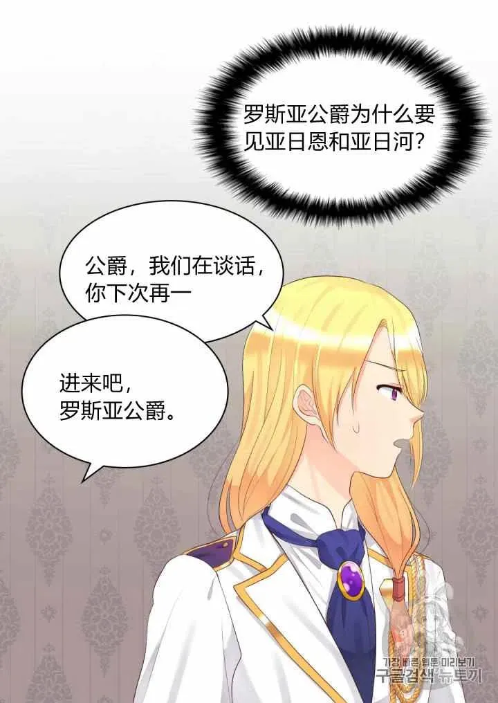 第34话 第51页