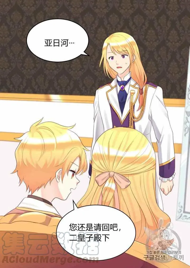 第34话 第52页