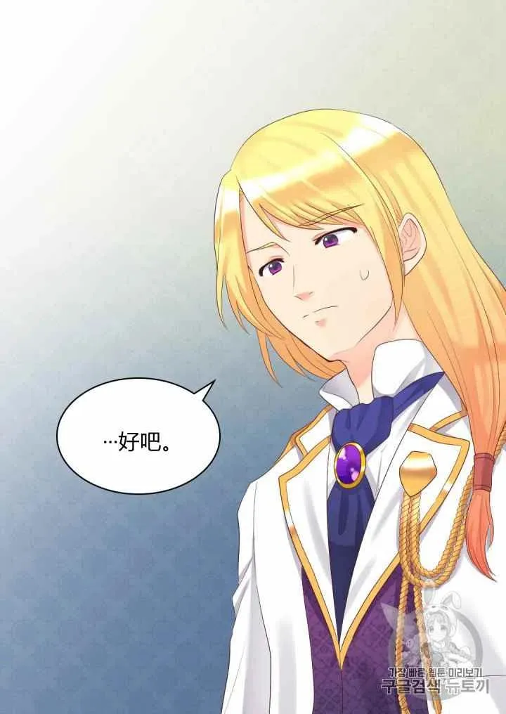 第34话 第53页