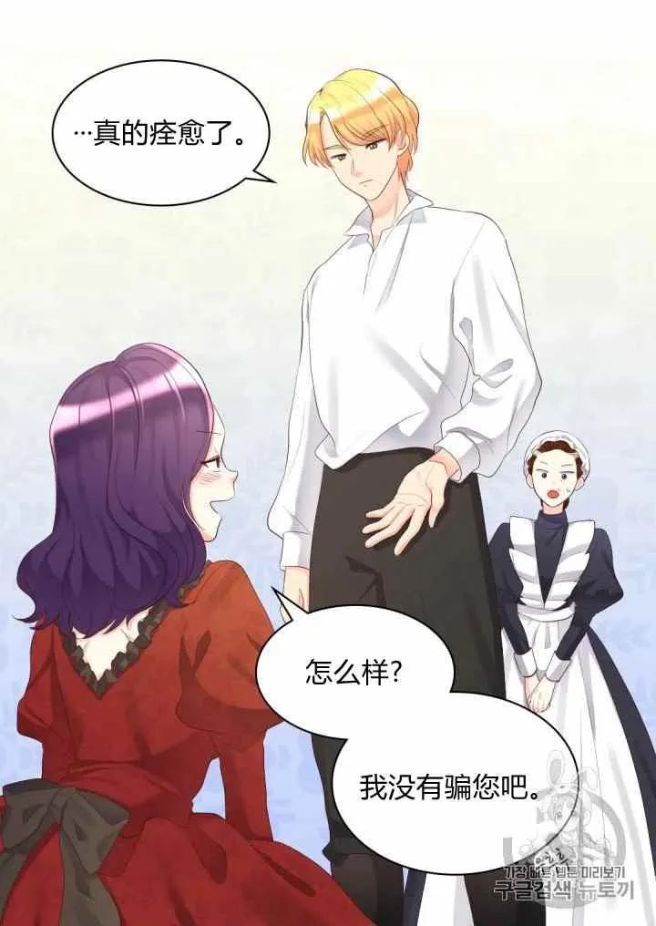 第34话 第62页