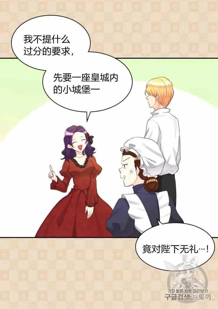 第34话 第63页