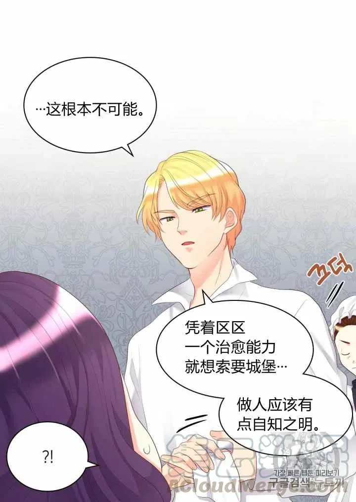 第34话 第64页