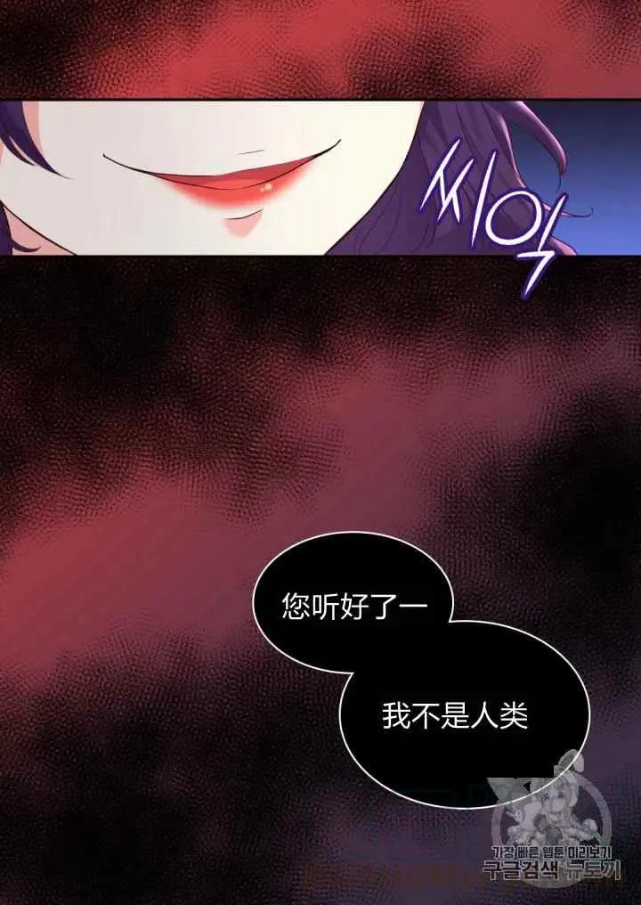 第34话 第67页