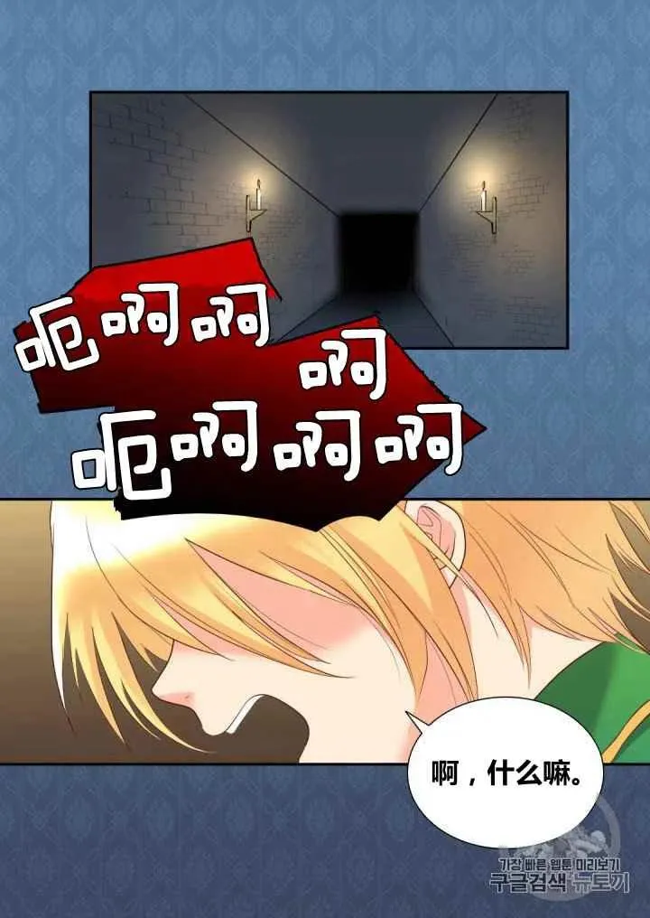第35话 第3页
