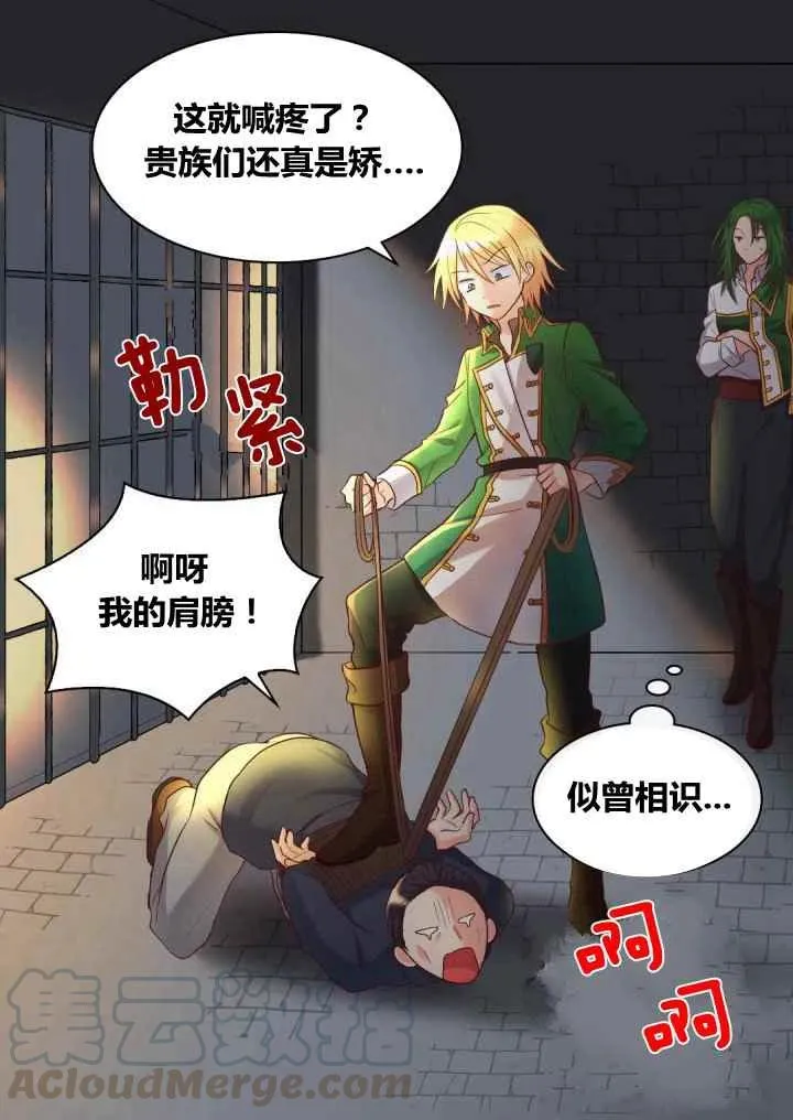 第35话 第4页