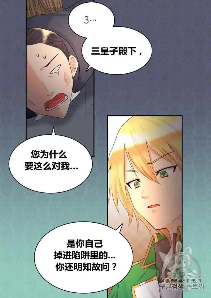 第35话 第5页