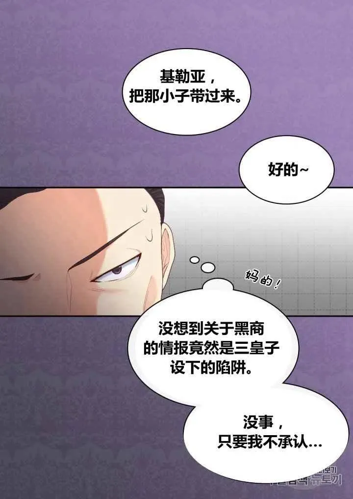 第35话 第6页