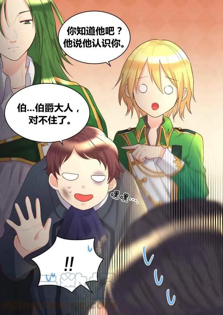 第35话 第7页