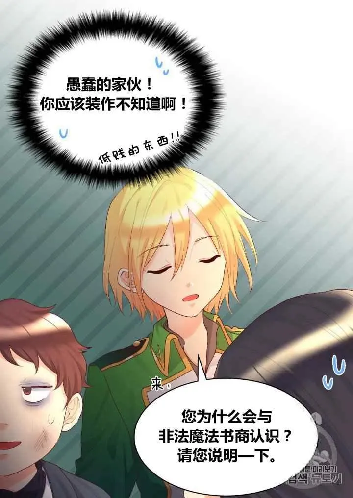 第35话 第8页