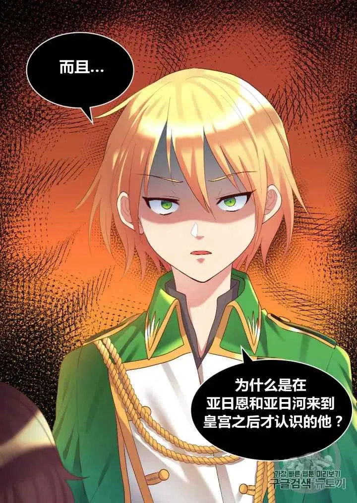 第35话 第9页