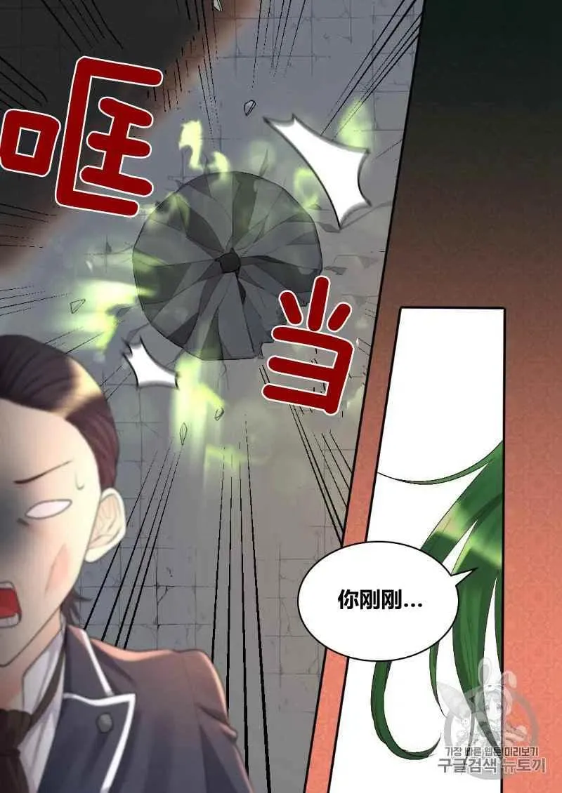 第35话 第11页