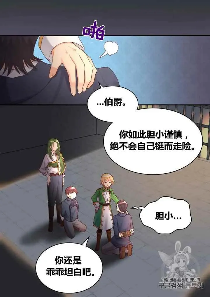 第35话 第14页