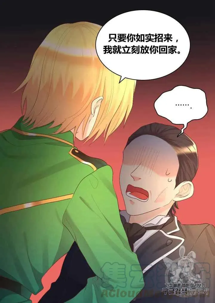 第35话 第16页
