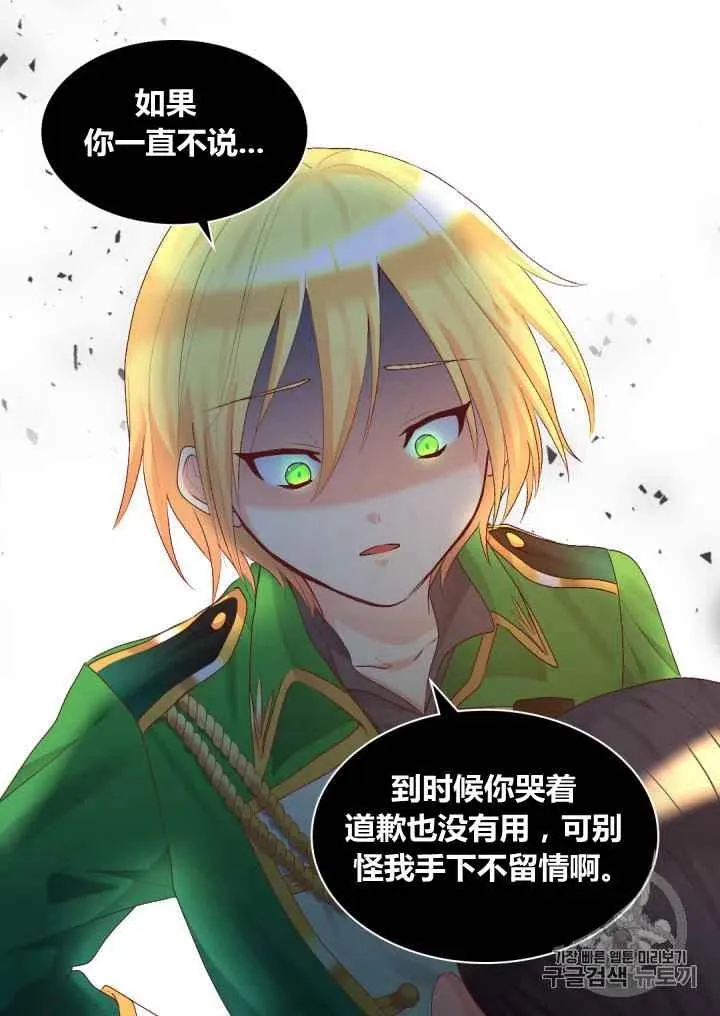 第35话 第17页