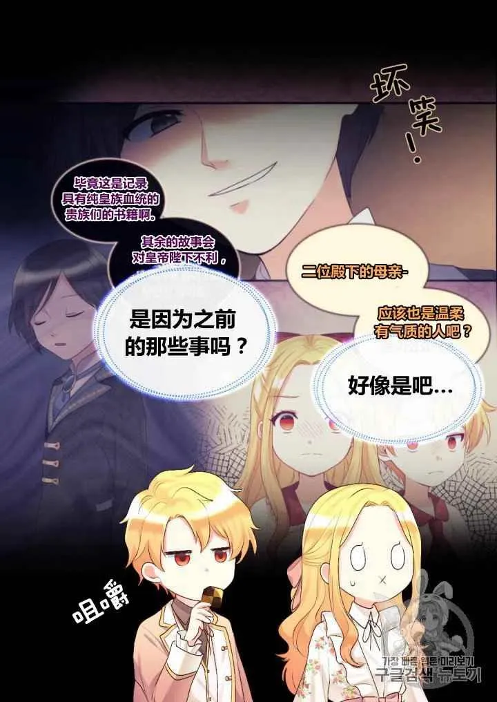 第35话 第20页