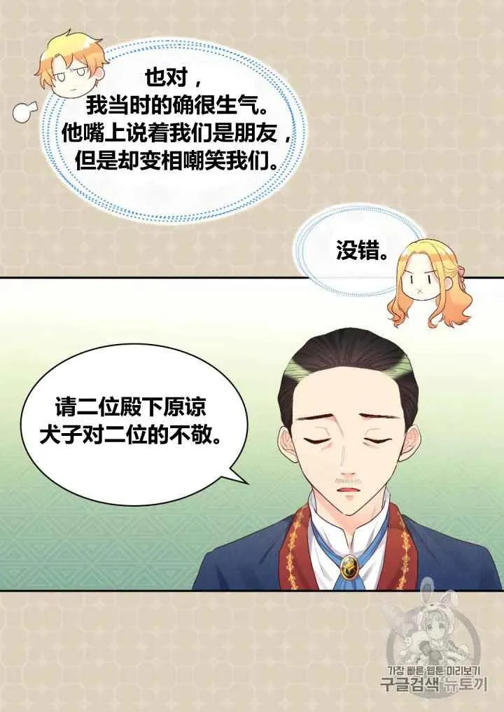 第35话 第21页