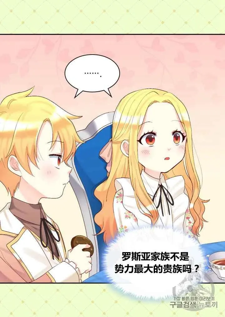 第35话 第23页