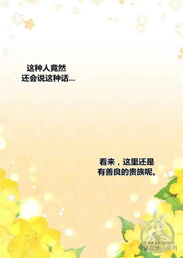 第35话 第24页