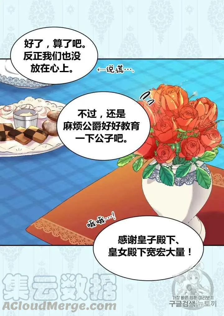 第35话 第25页