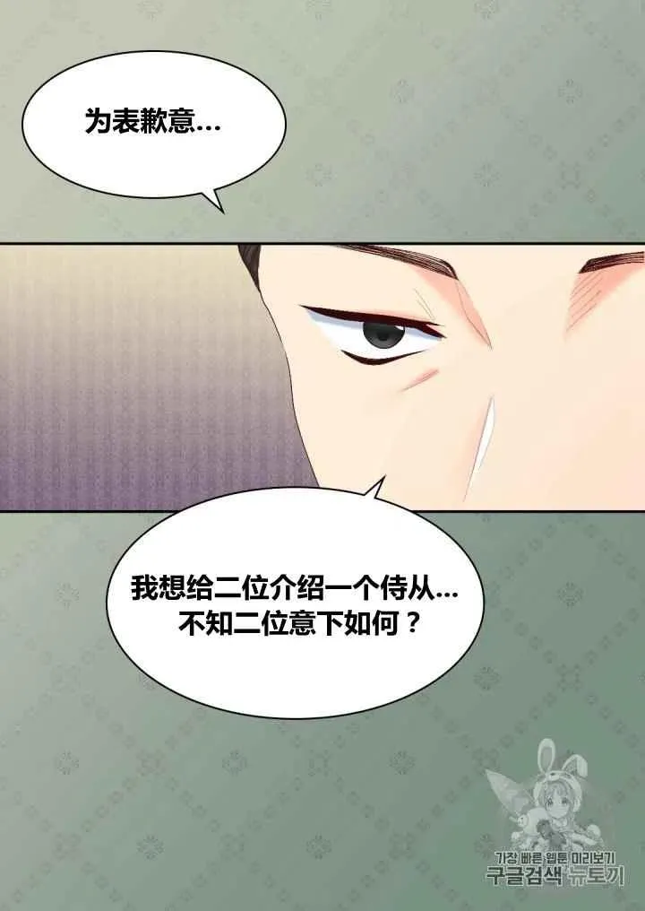 第35话 第27页