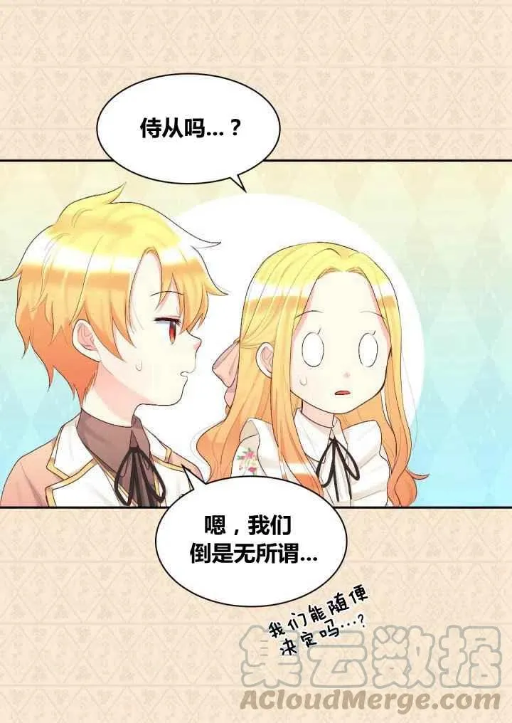第35话 第28页