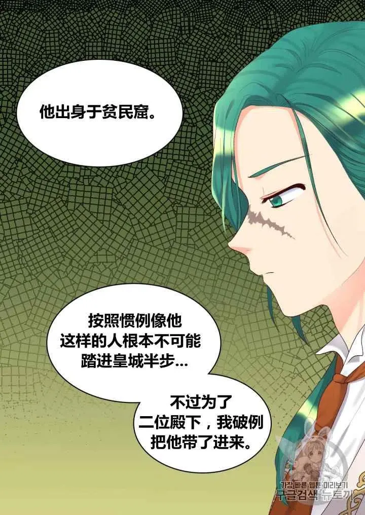 第35话 第33页