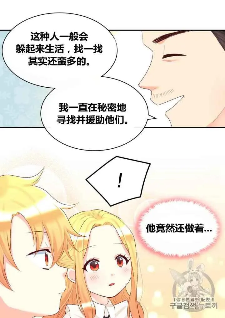 第35话 第38页