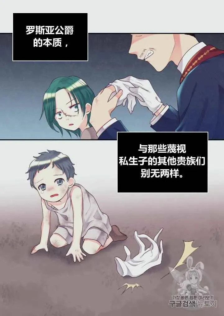 第35话 第44页