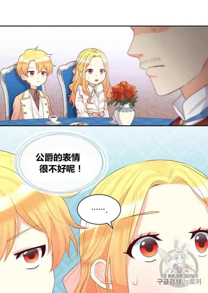 第35话 第54页