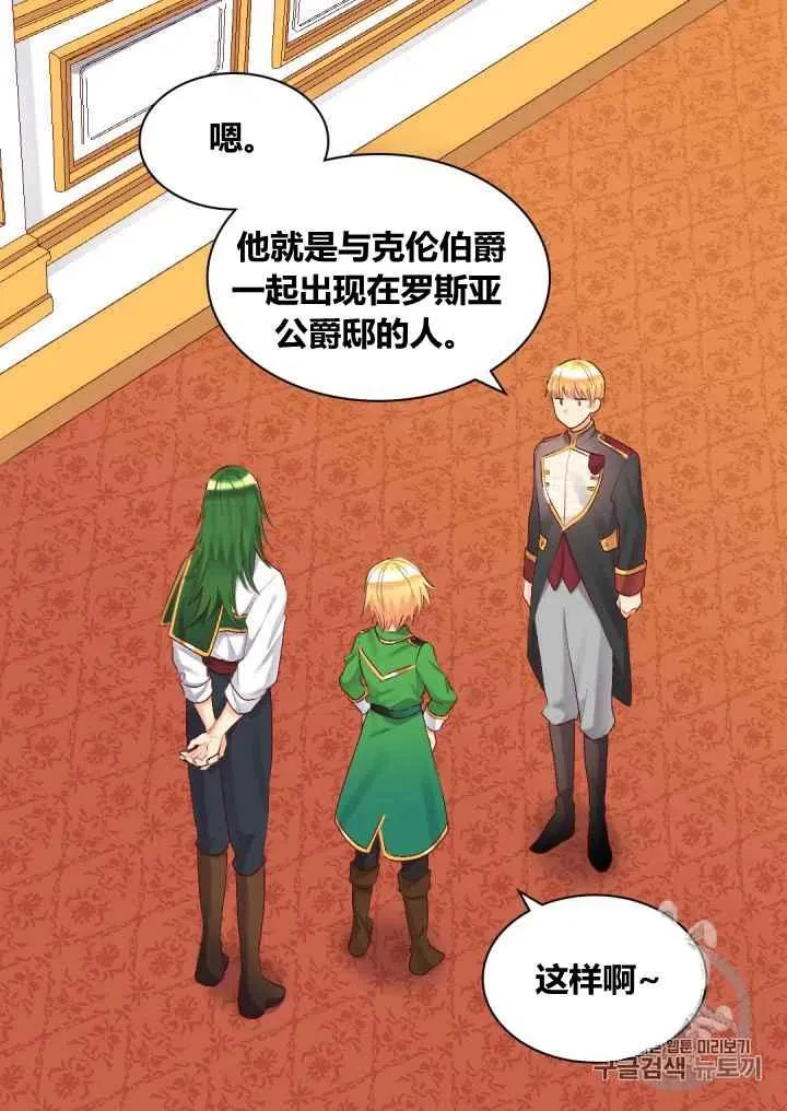 第35话 第56页