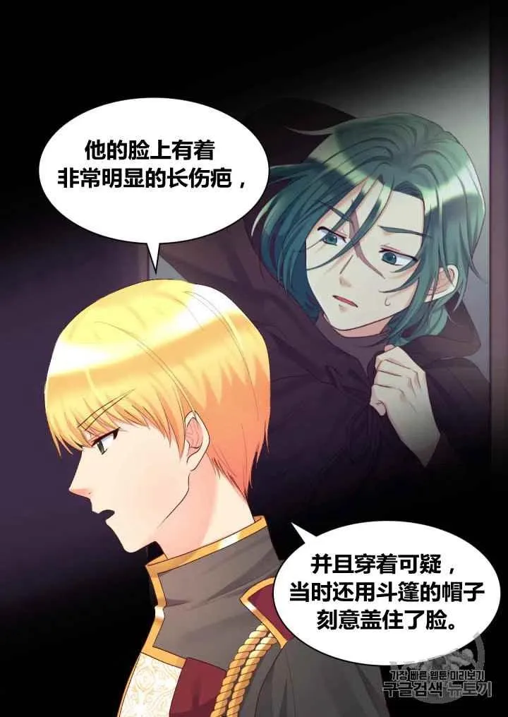 第35话 第57页