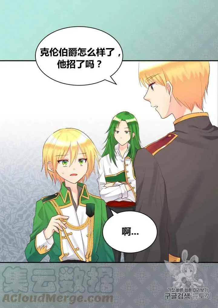 第35话 第61页