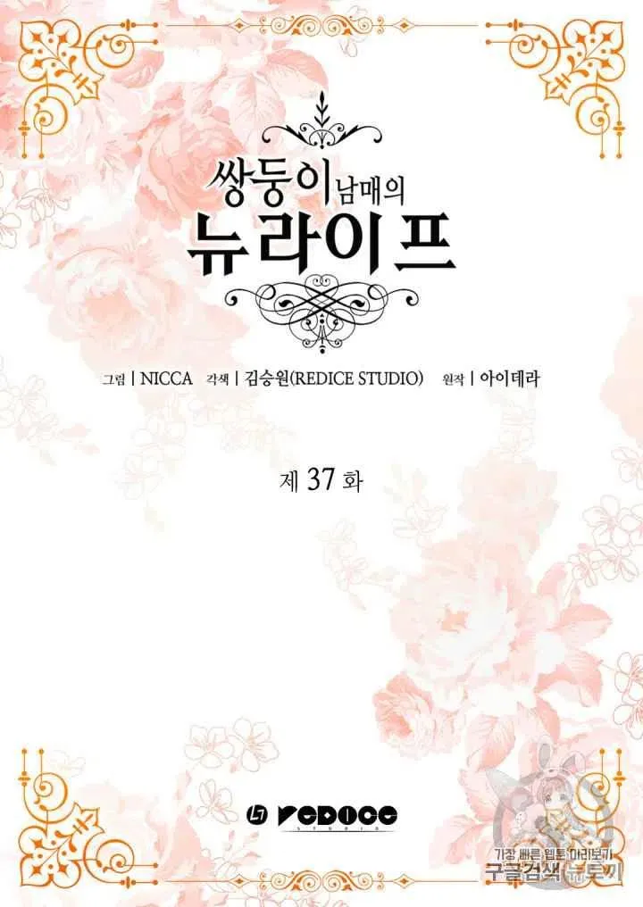第36话 第2页