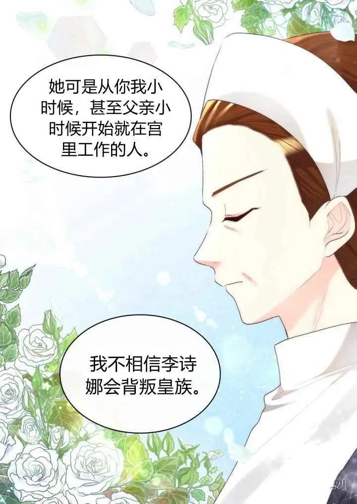 第36话 第5页