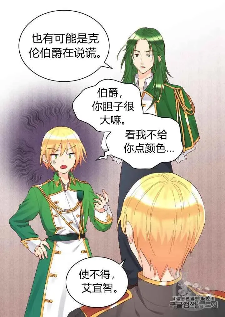 第36话 第6页