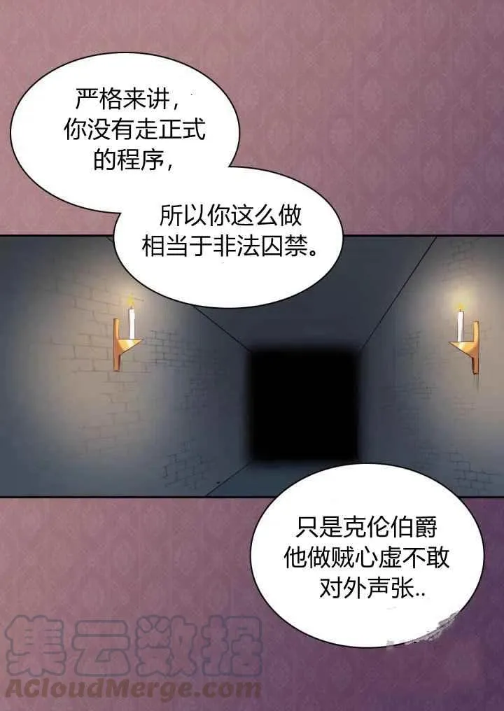 第36话 第7页