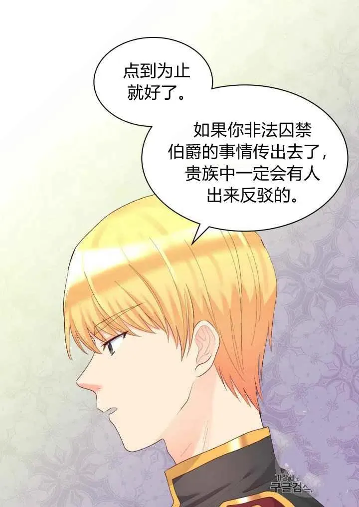 第36话 第8页