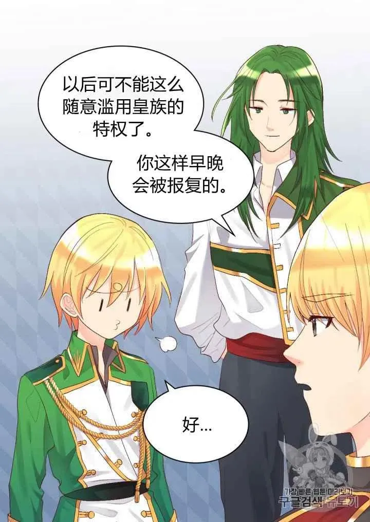 第36话 第9页