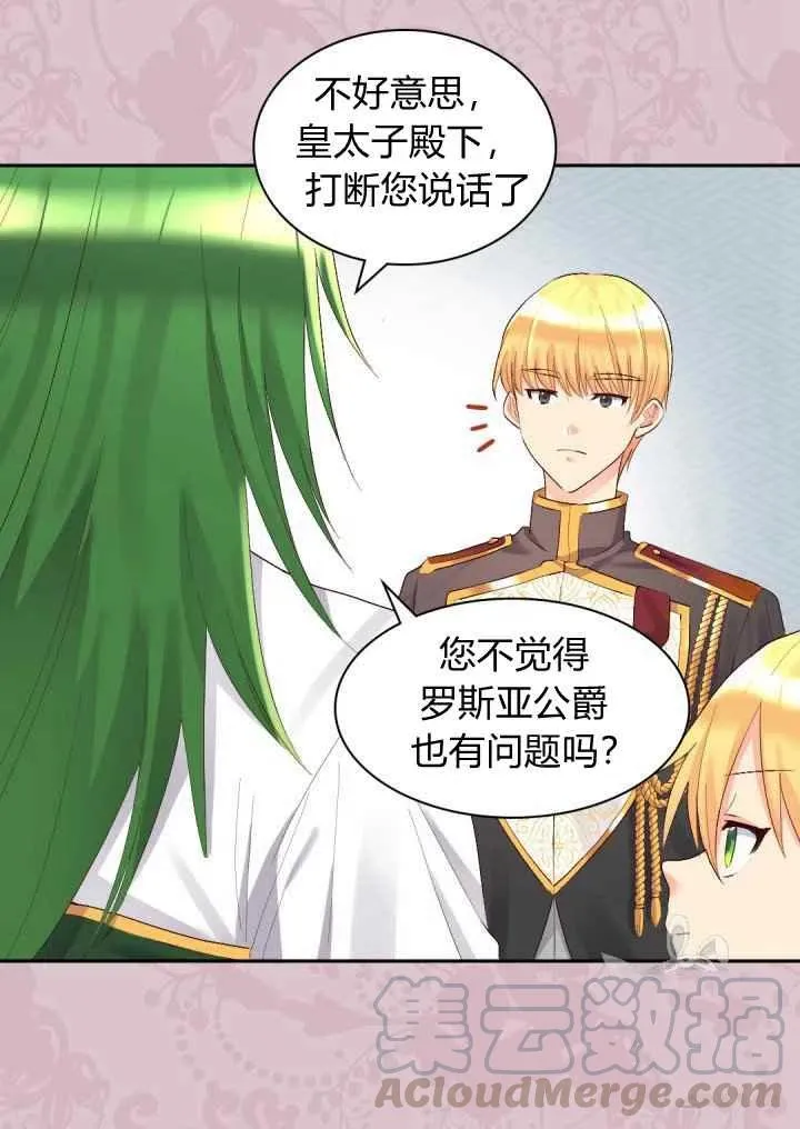 第36话 第10页