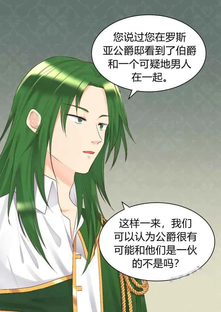 第36话 第11页