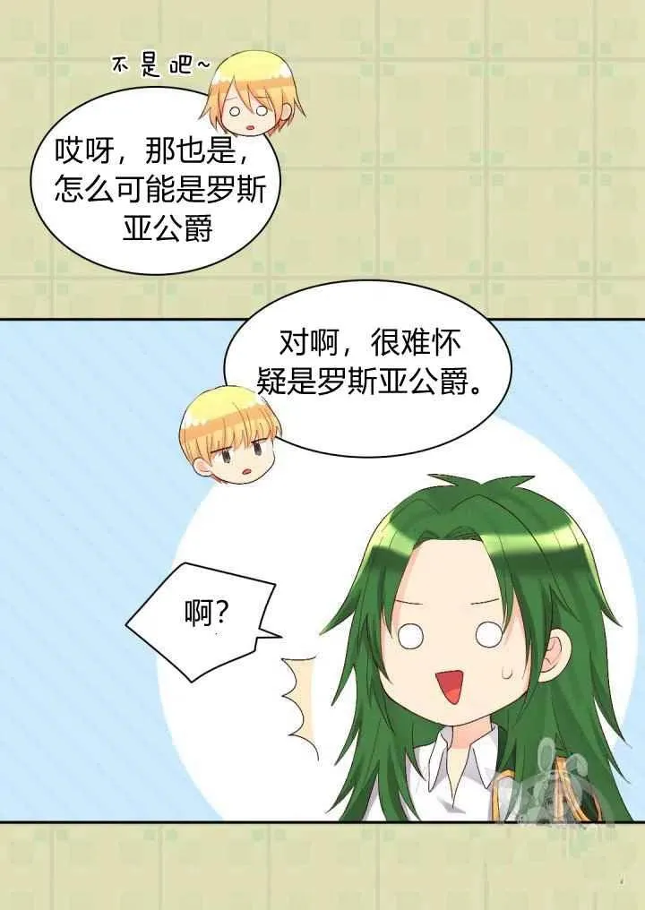 第36话 第12页