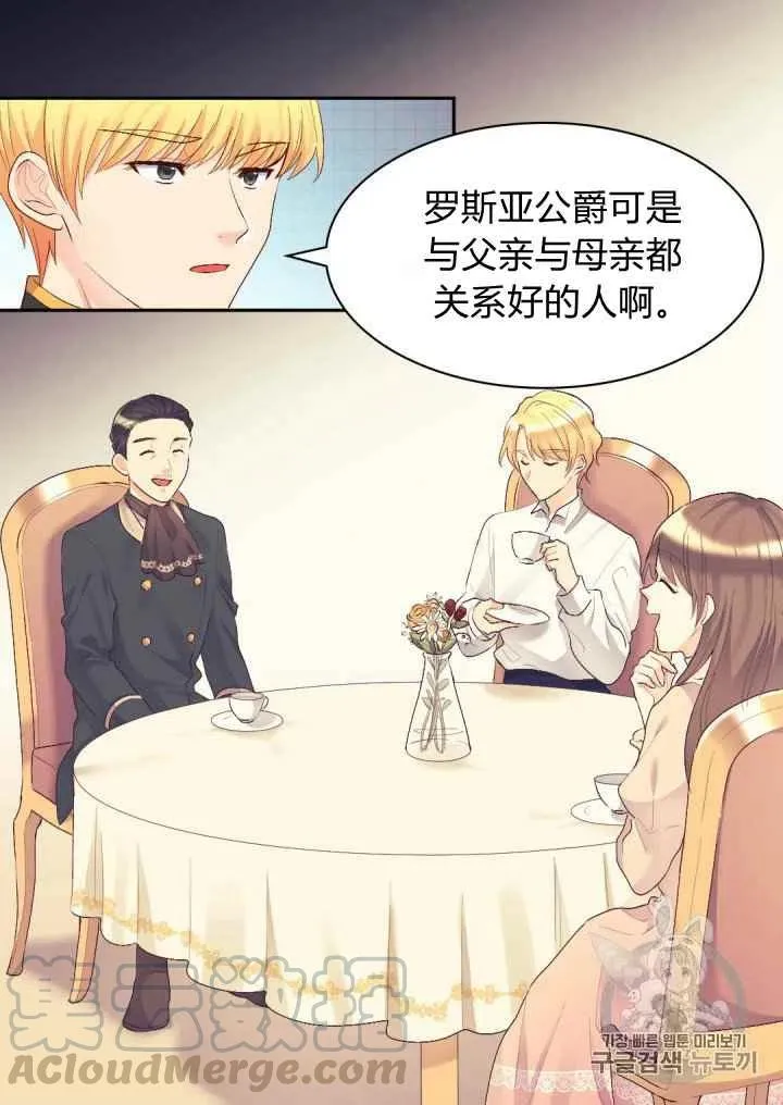 第36话 第13页