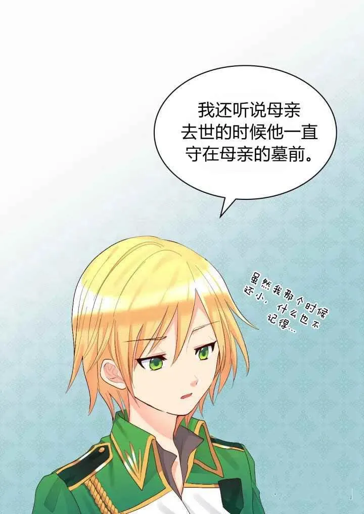 第36话 第15页